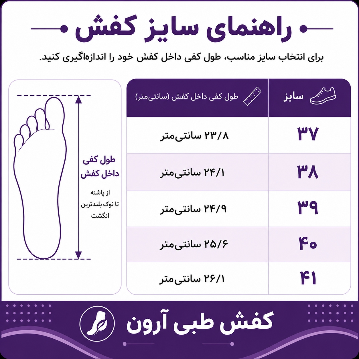کفش طبی زنانه مدل کیمیا